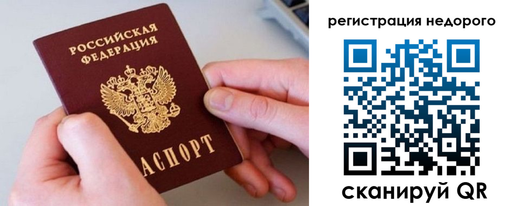 прописка для школы в Осинниках