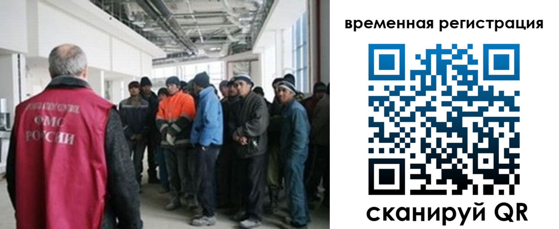 миграционный учет в Осинниках