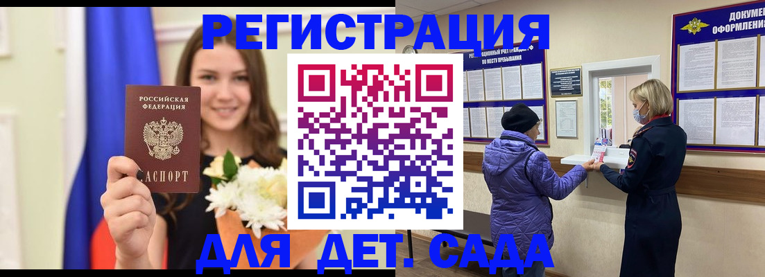 временная регистрация недорого в Осинниках