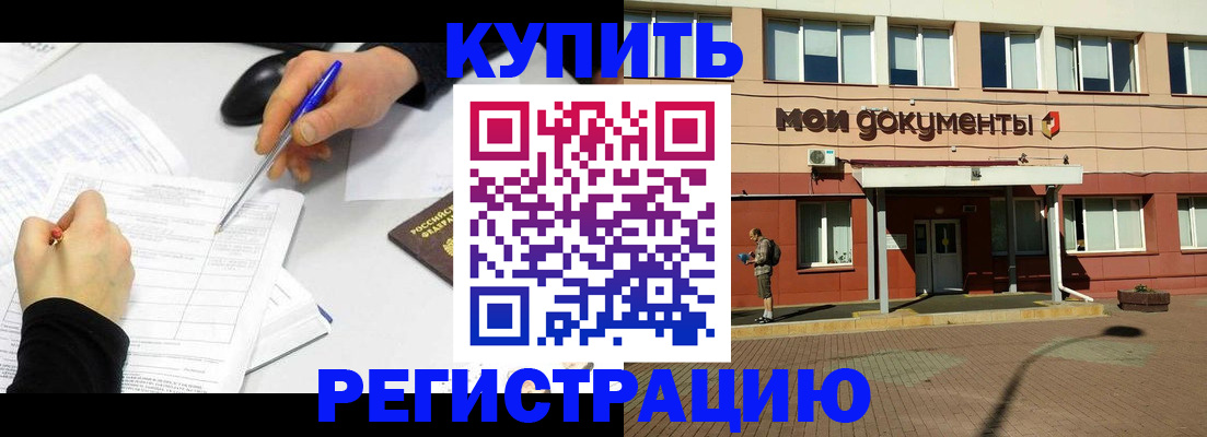 регистрация для школы в Осинниках