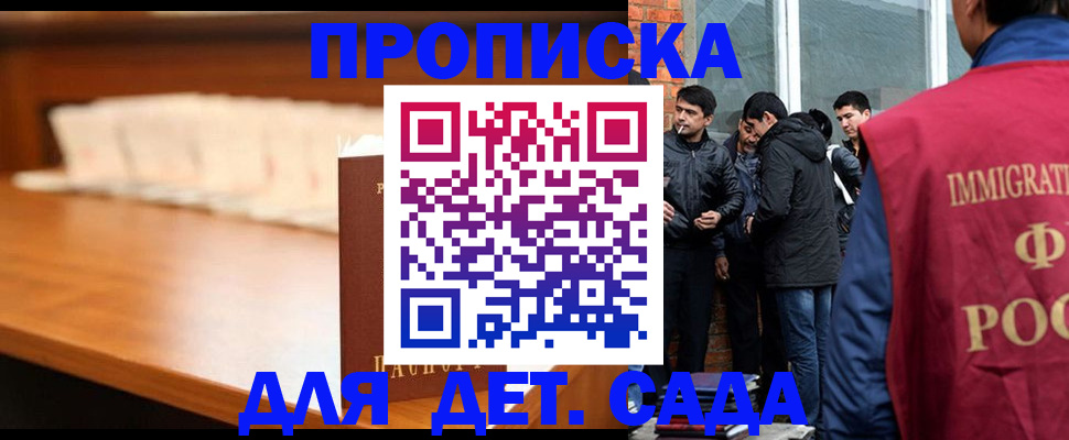 прописка законно в Осинниках